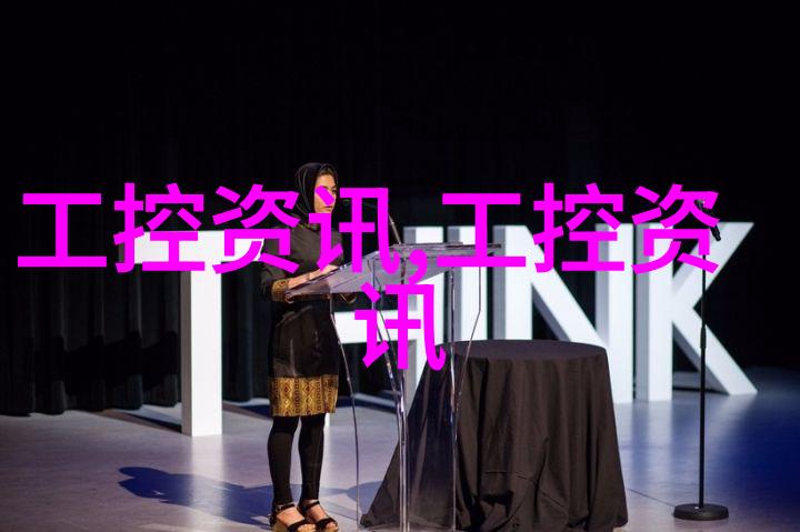 工业资讯工业实时操作系统的特性与发展趋势