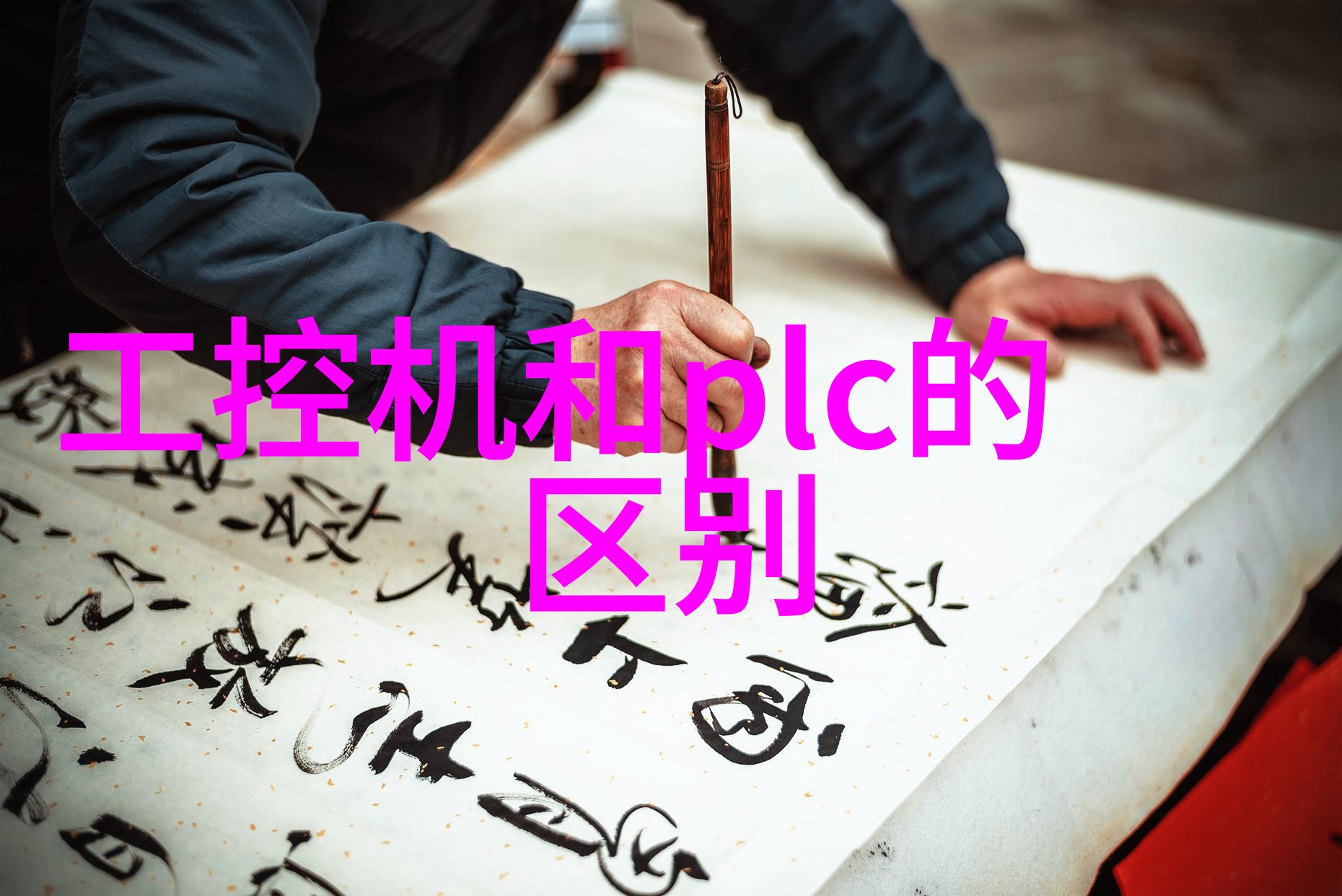 搭载CODESYS软件PLC可通过HAT尺寸板来扩展IO