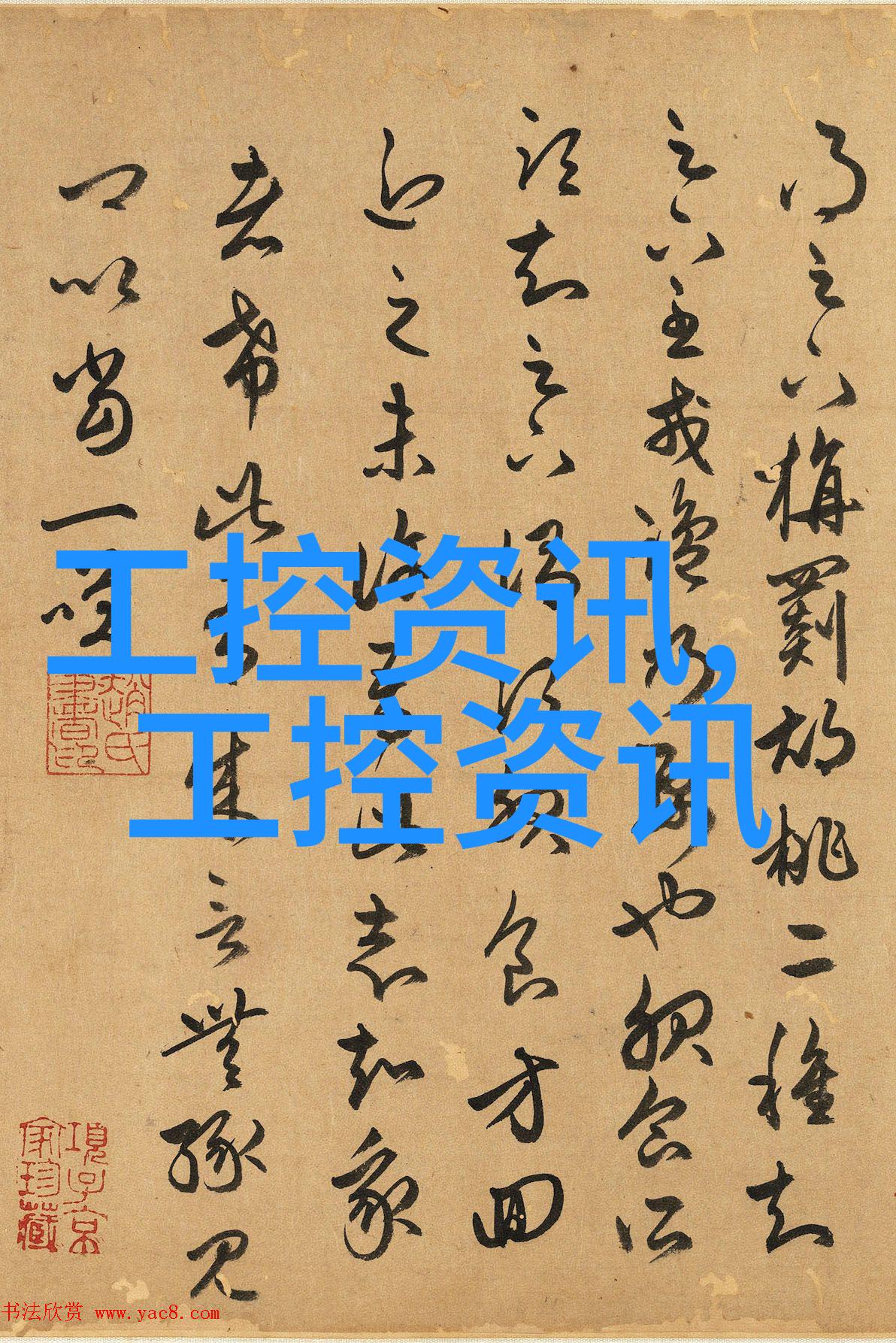 一号工程的安全密码中控技术助力裕龙石化打造世界级智慧炼化标杆