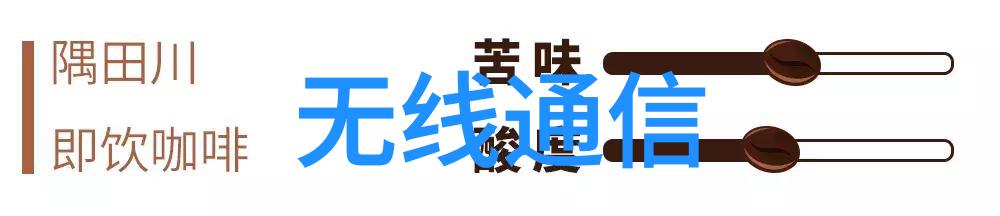 Semtech发布基于LoRa的解决方案以简化物联网应用